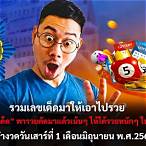 หวยเด็ด หวยดัง หน้าหลัก